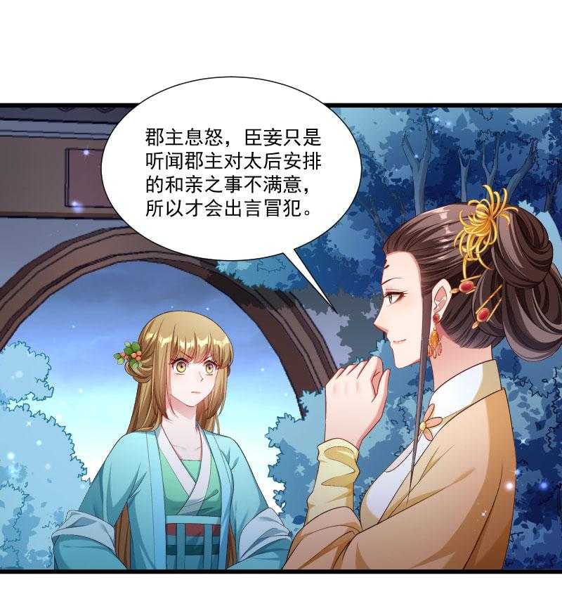 第152话_母子相见48