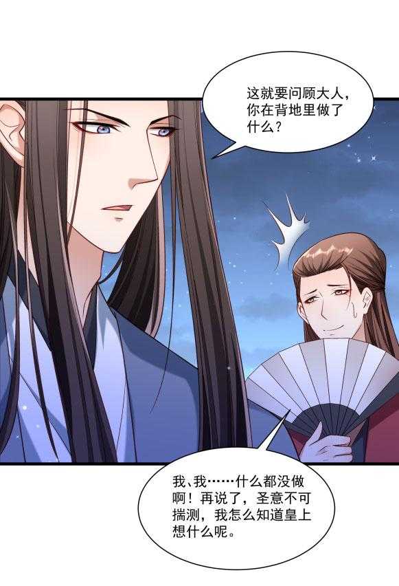 第151话_投怀送抱10