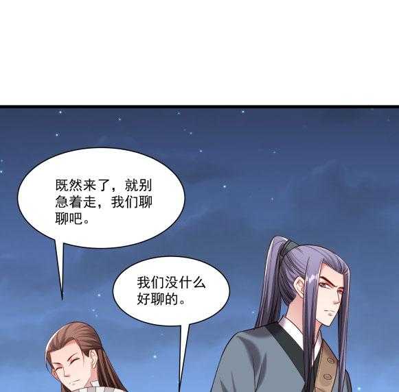 第151话_投怀送抱30