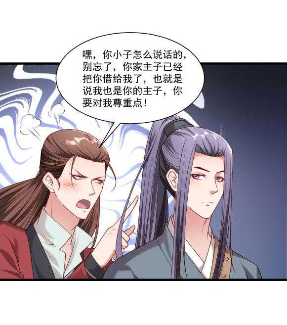 第151话_投怀送抱35