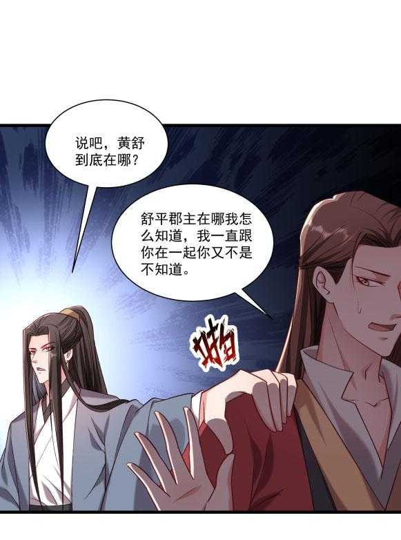 第151话_投怀送抱37