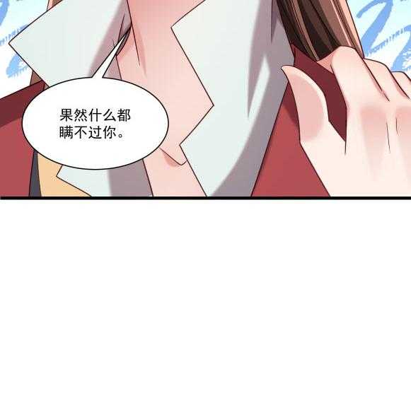 第151话_投怀送抱40