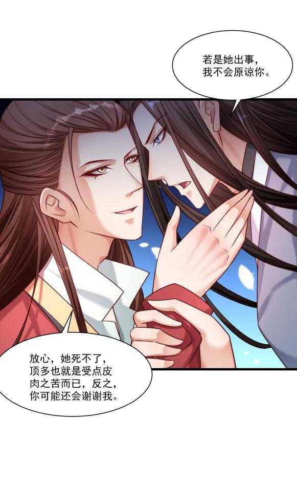 第151话_投怀送抱41