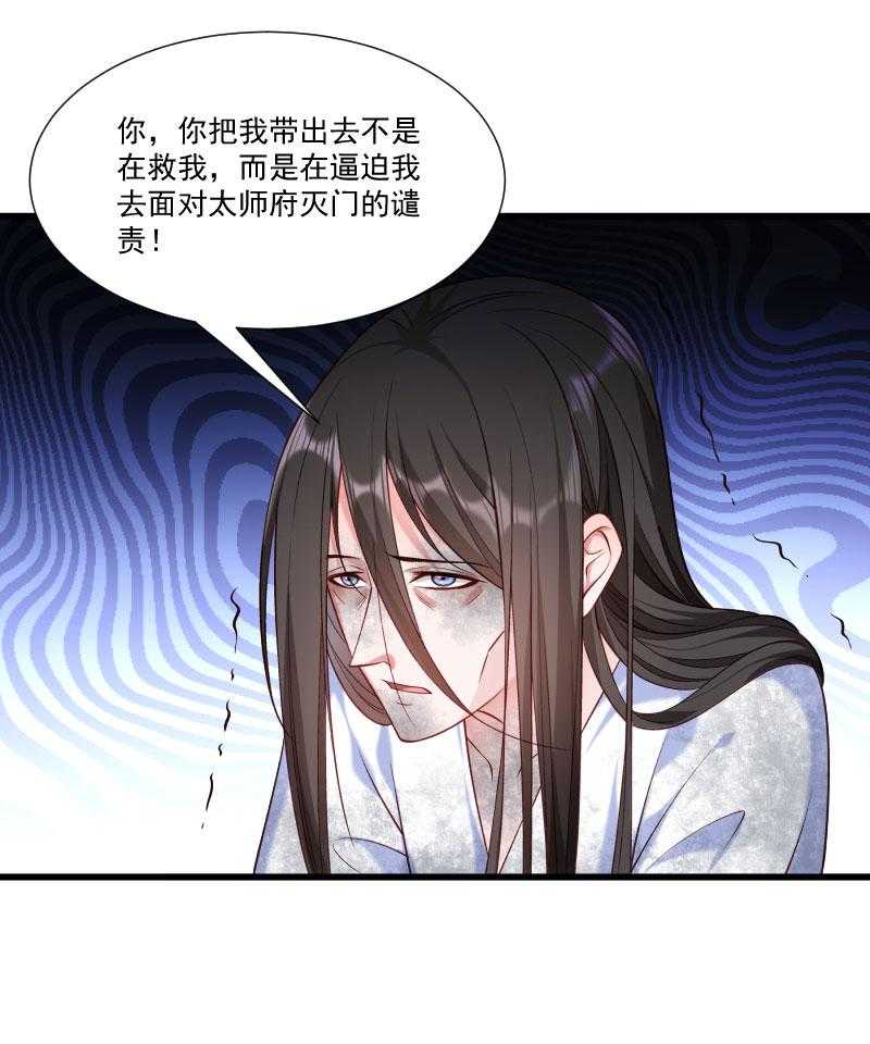 第150话_无法坐视不理33