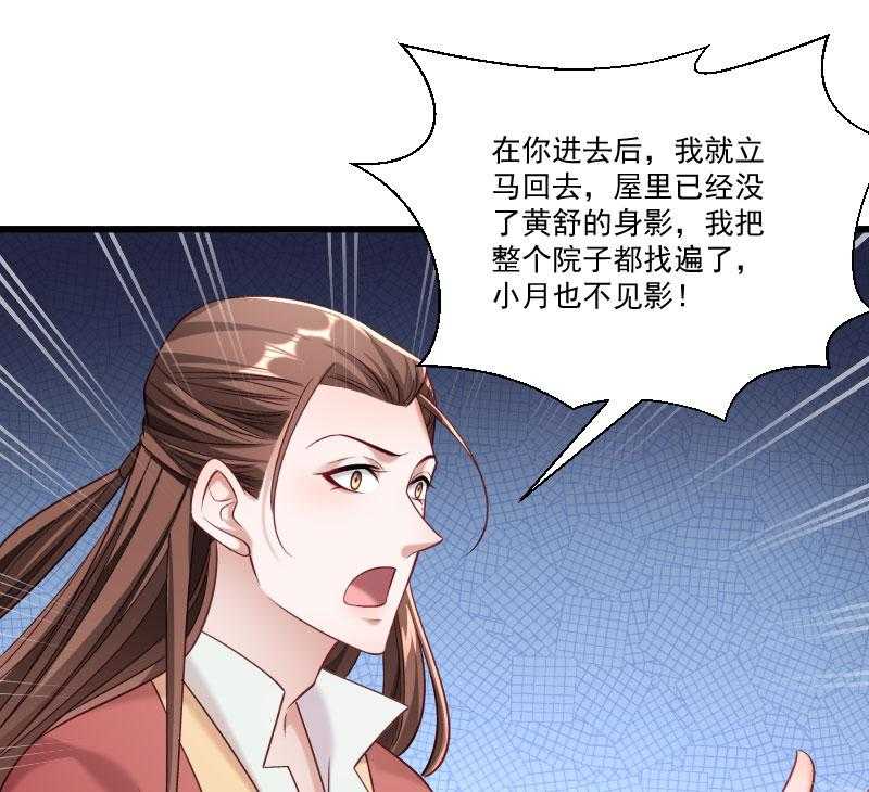 第150话_无法坐视不理51