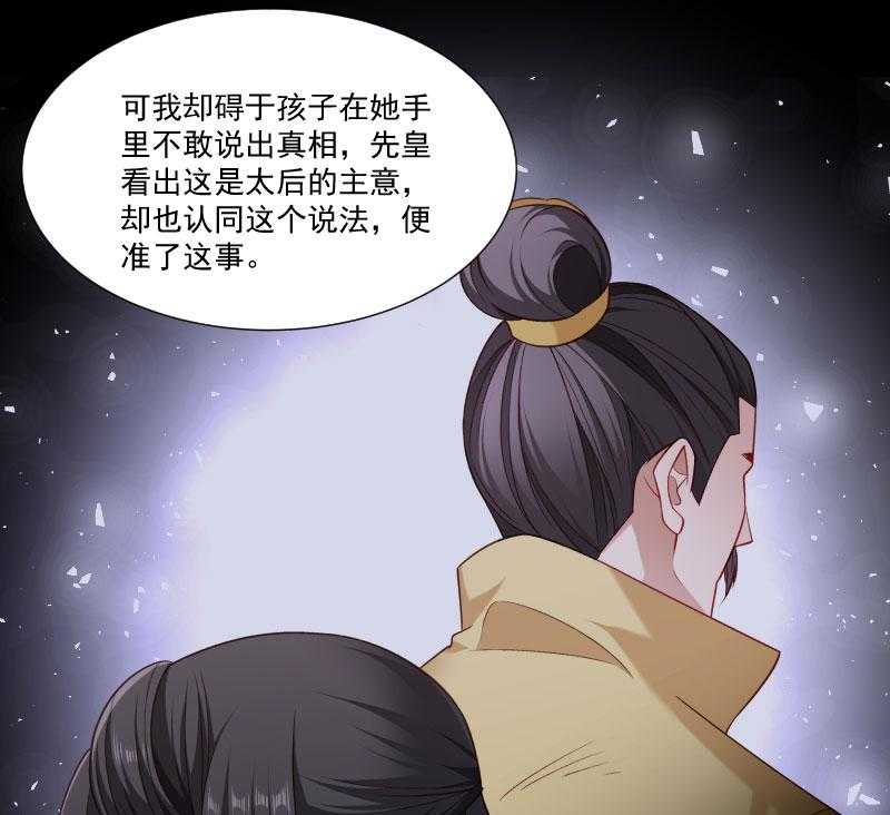 第149话_还原真相38