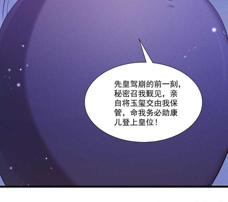 第149话_还原真相46