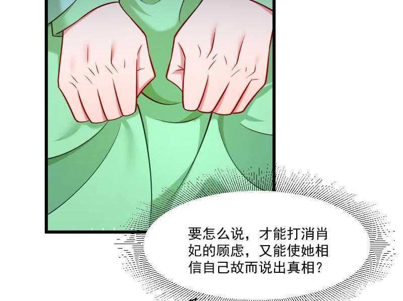 第149话_还原真相66
