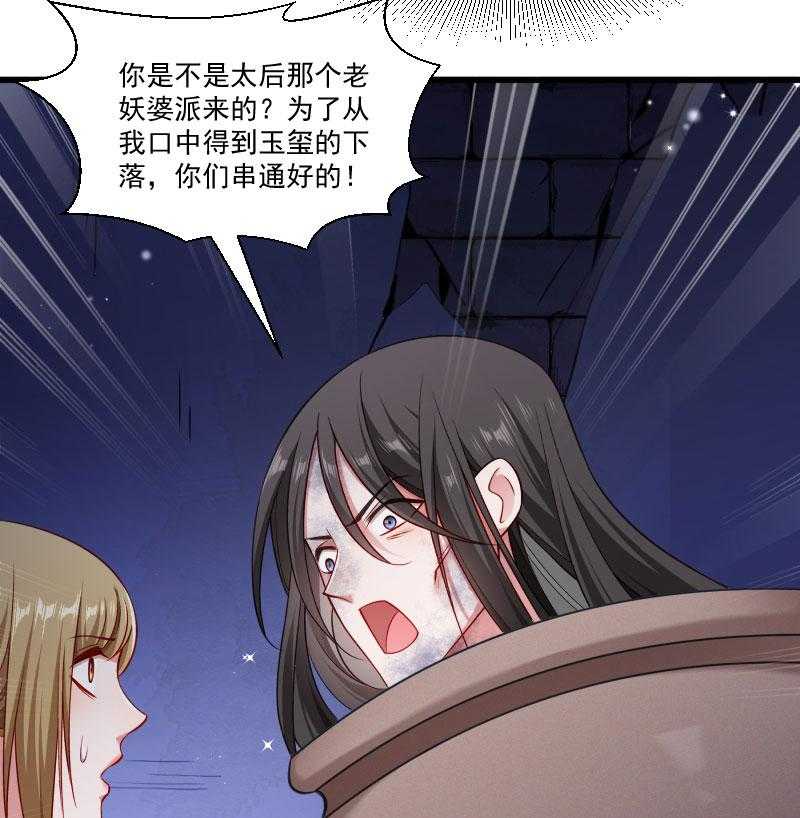 第149话_还原真相67