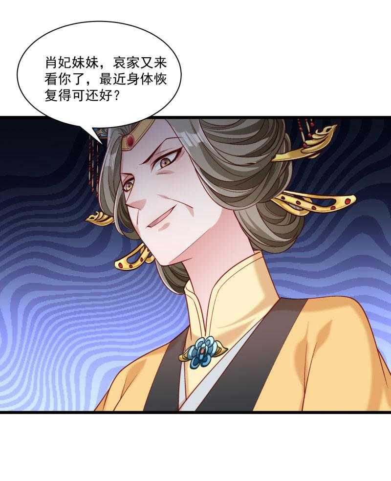第148话_玉玺的下落24