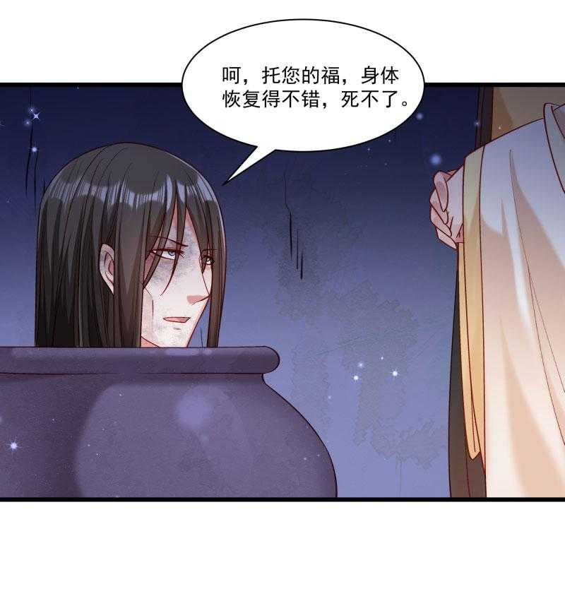 第148话_玉玺的下落25