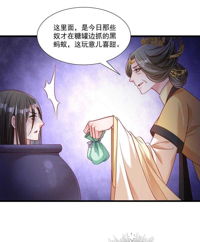 第148话_玉玺的下落33