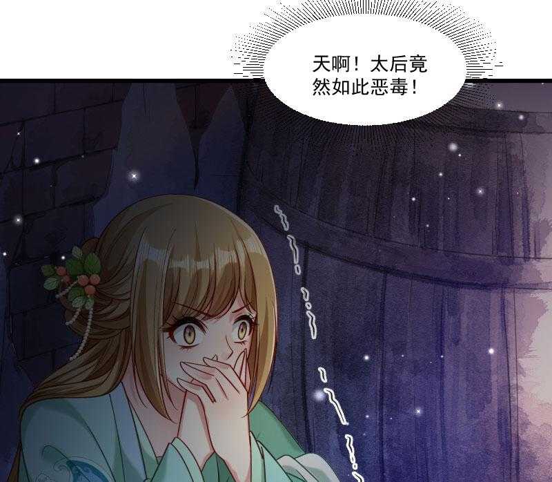 第148话_玉玺的下落34