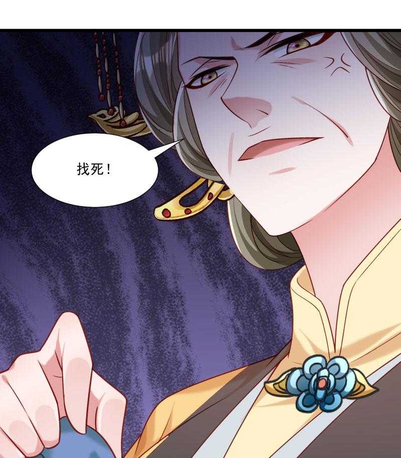 第148话_玉玺的下落37