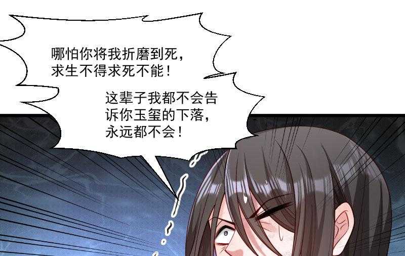 第148话_玉玺的下落42