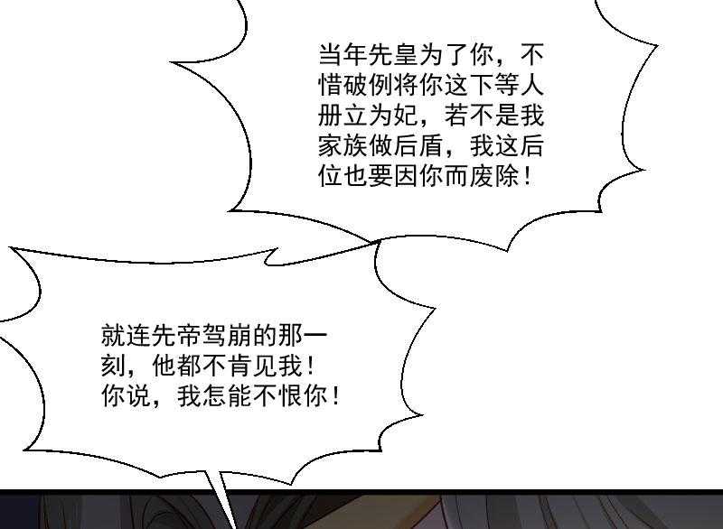 第148话_玉玺的下落49