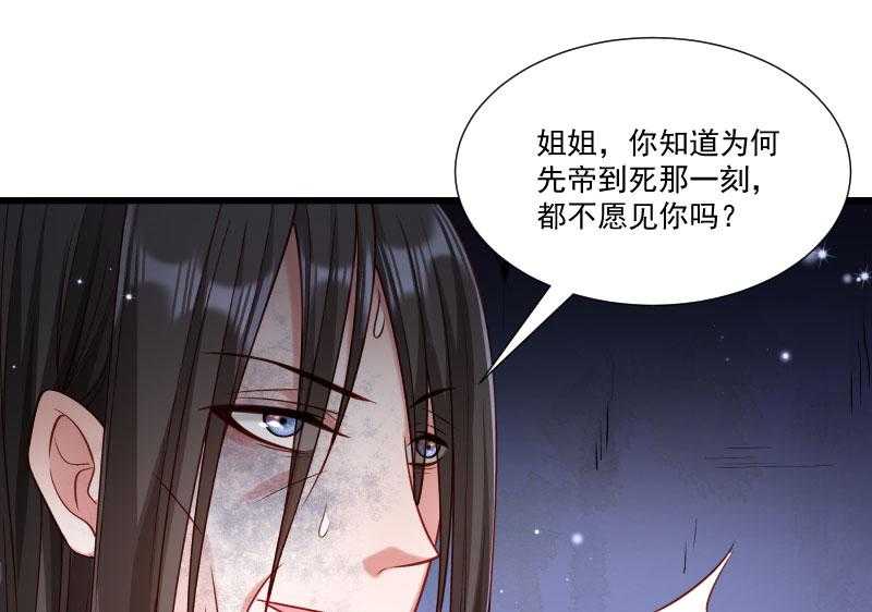 第148话_玉玺的下落51
