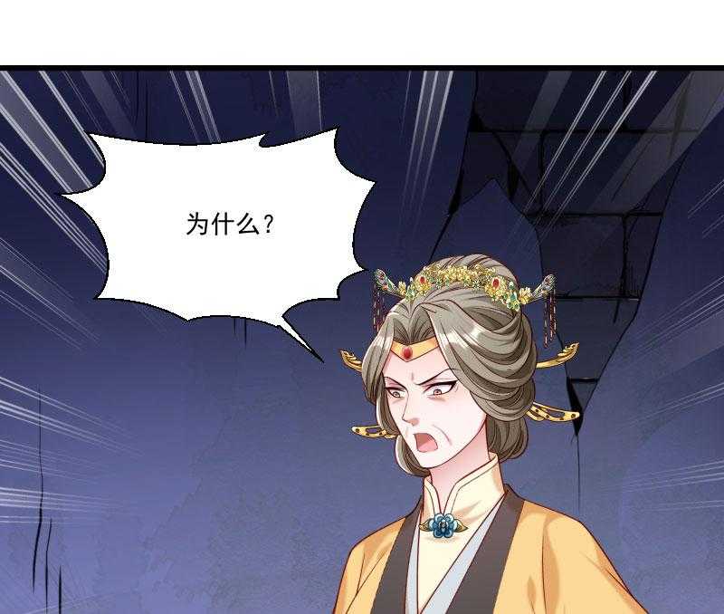 第148话_玉玺的下落53