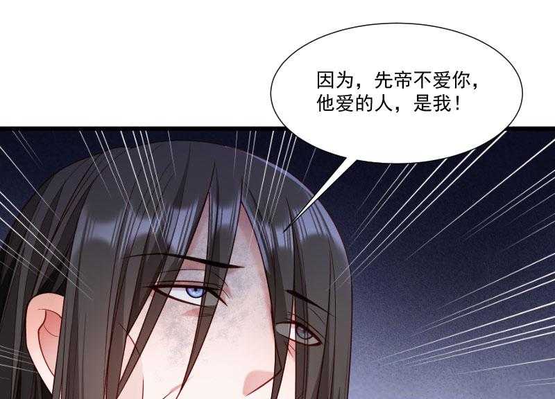 第148话_玉玺的下落55