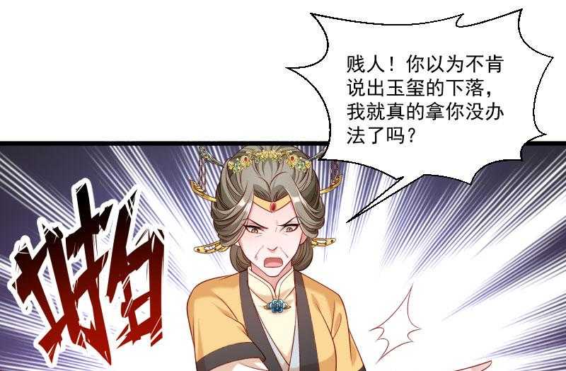 第148话_玉玺的下落57