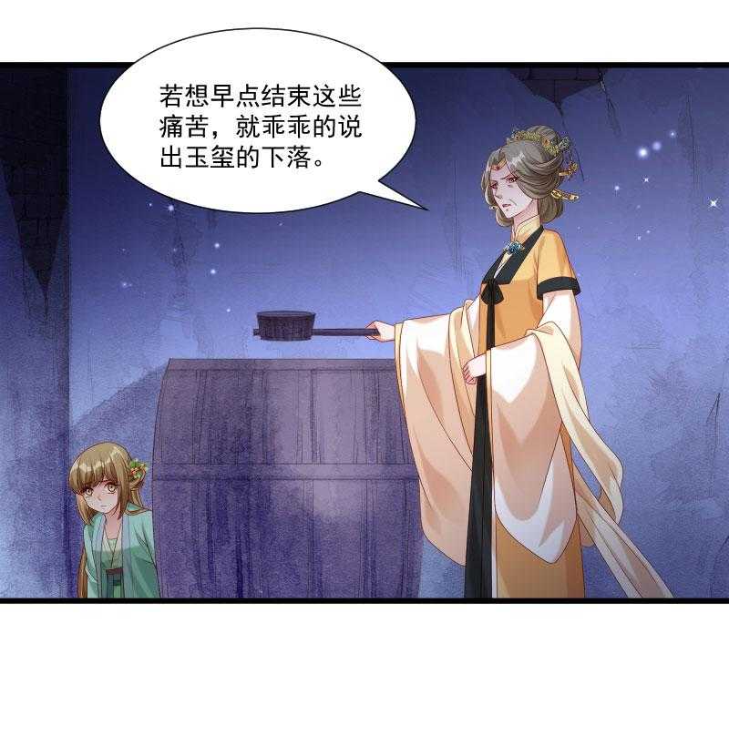 第148话_玉玺的下落59