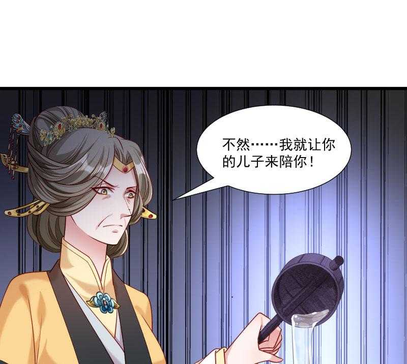 第148话_玉玺的下落60