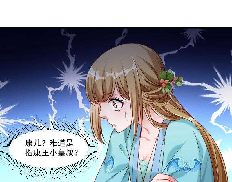 第148话_玉玺的下落64