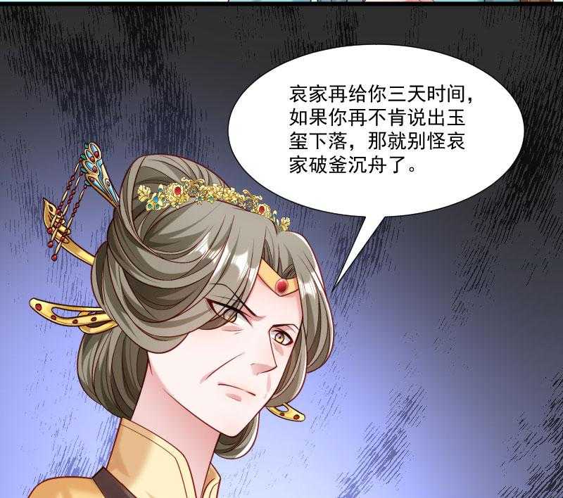 第148话_玉玺的下落65