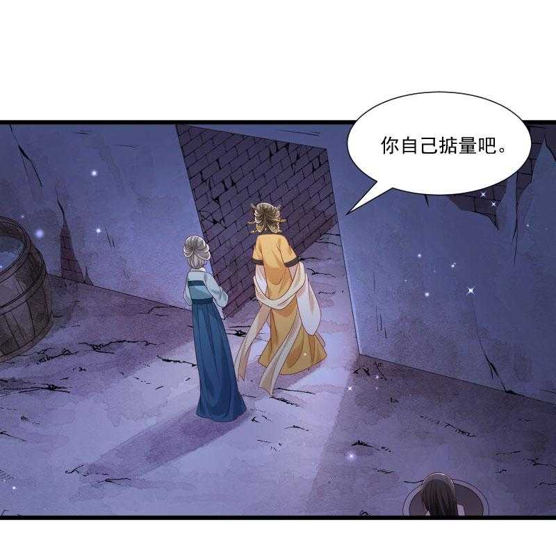 第148话_玉玺的下落68