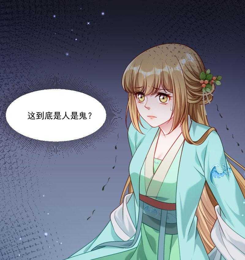 第148话_玉玺的下落8