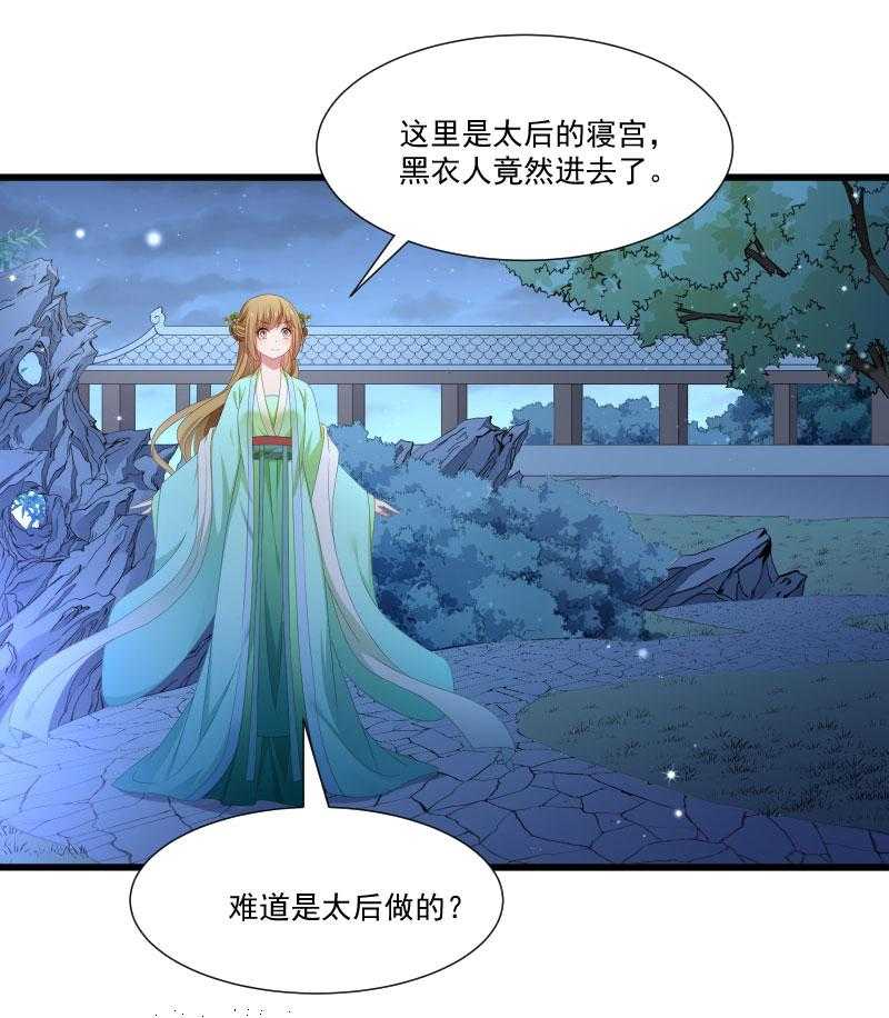 第147话_上当了18