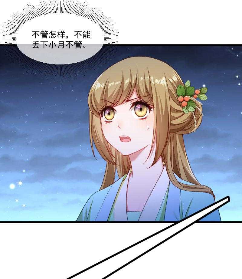 第147话_上当了19
