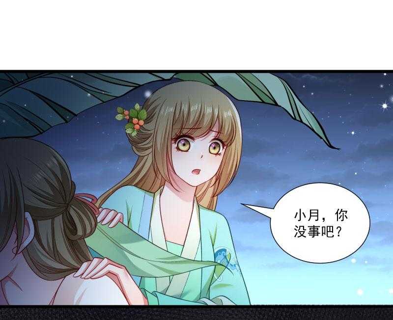 第147话_上当了23