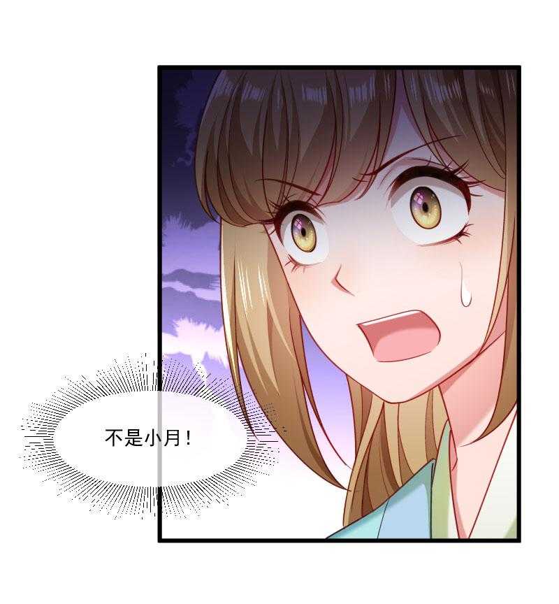 第147话_上当了26