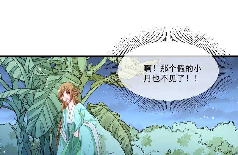 第147话_上当了28