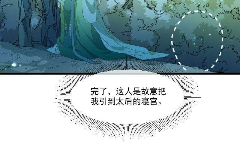 第147话_上当了29