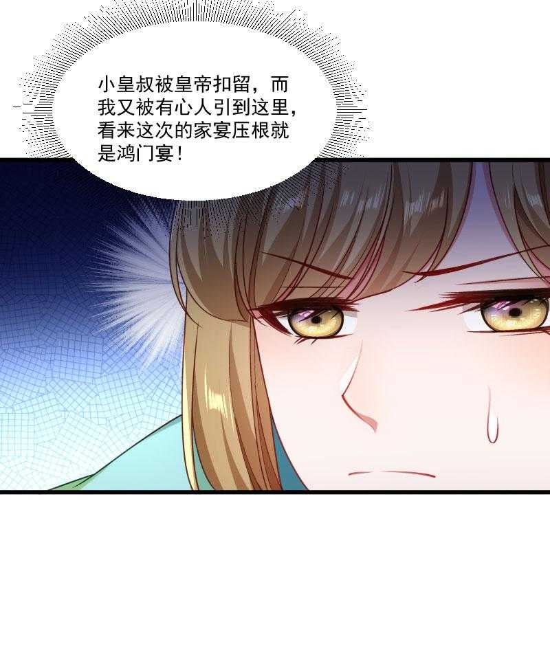 第147话_上当了43