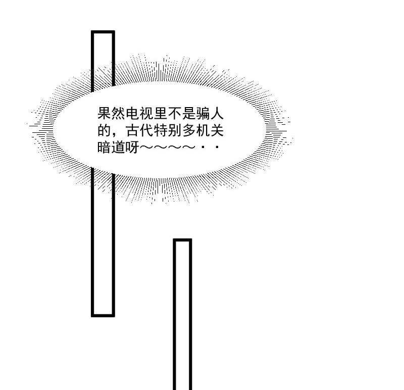 第147话_上当了49