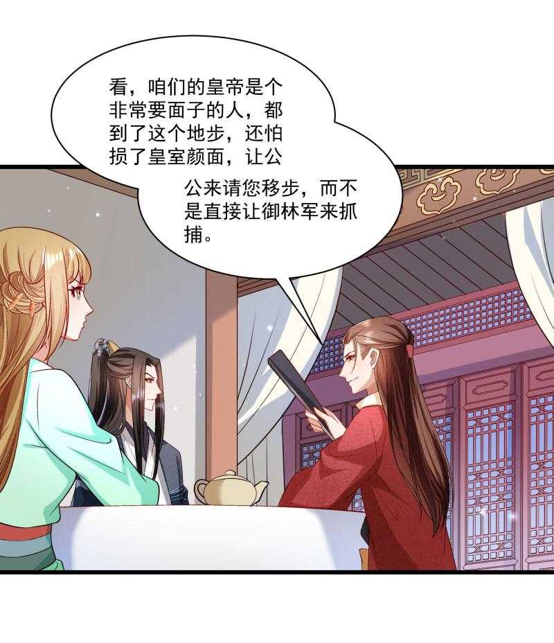 第146话_深藏不露18