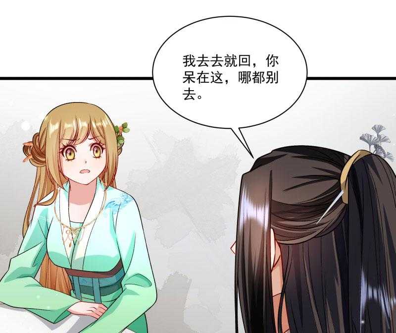 第146话_深藏不露19