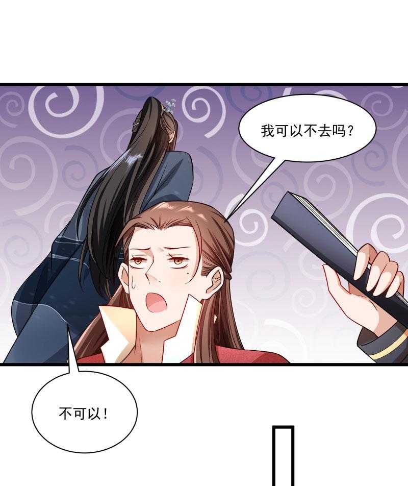 第146话_深藏不露24