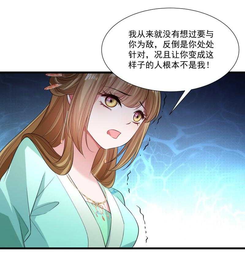 第144话_那我就成全你12