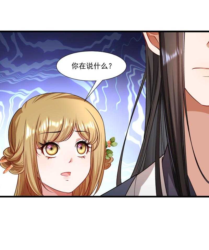 第144话_那我就成全你53