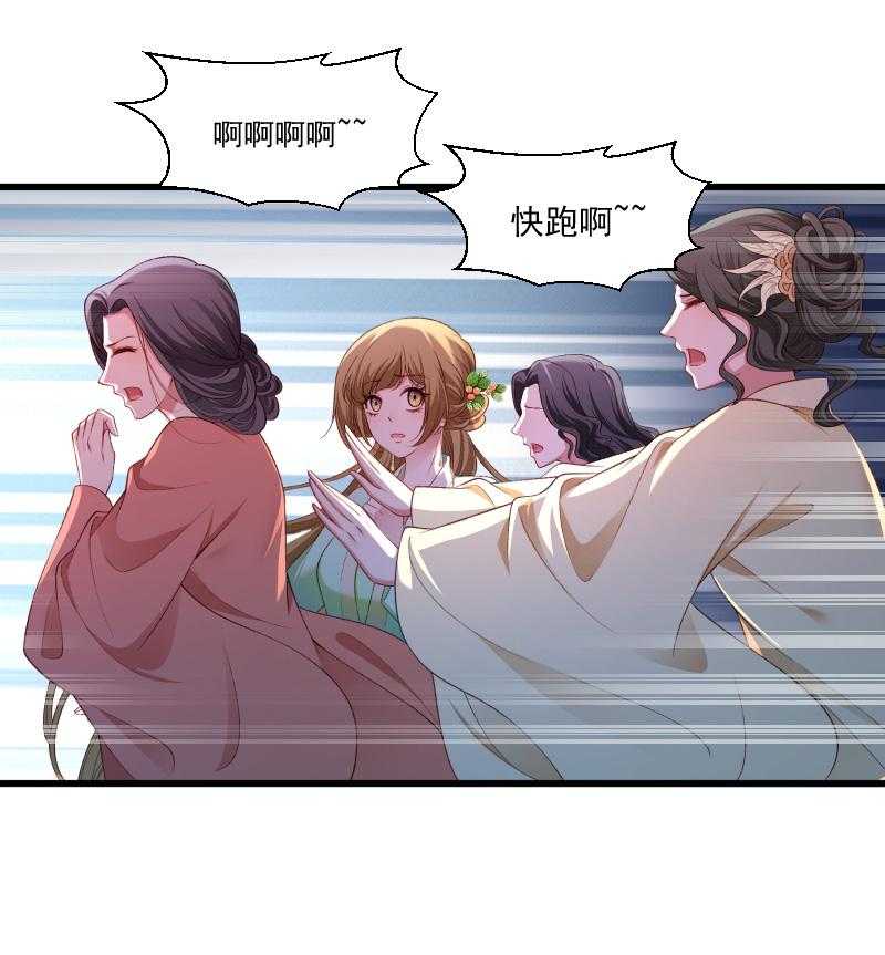 第143话_乱成一锅粥34