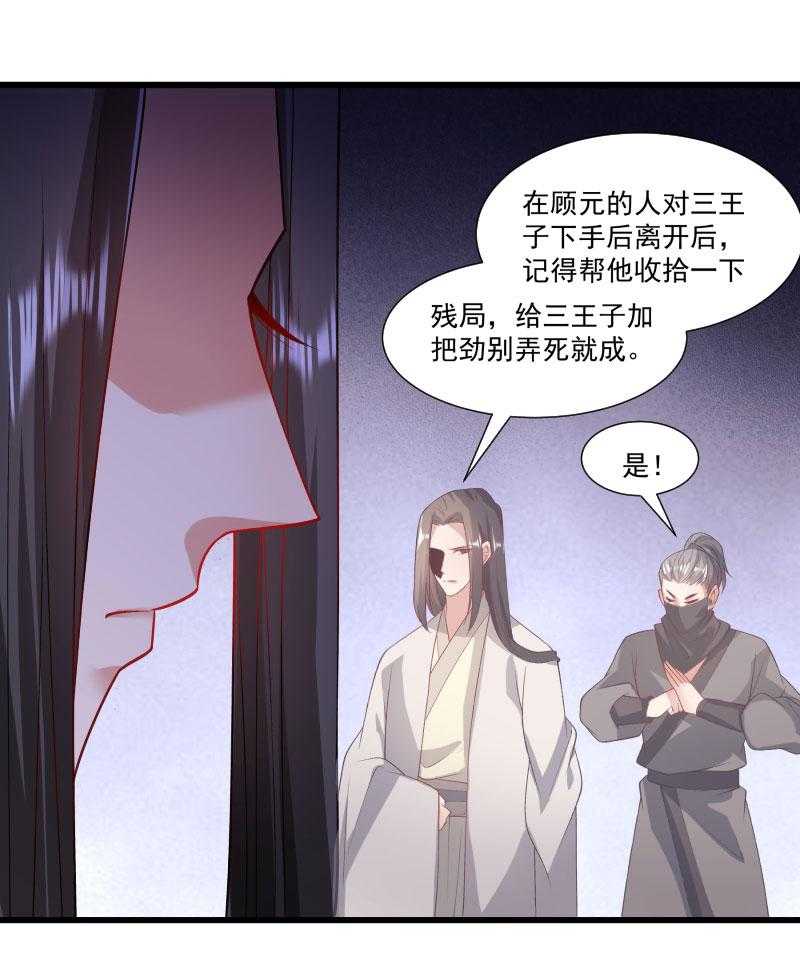 第142话_找个背锅的10