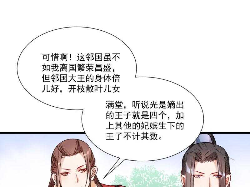 第142话_找个背锅的11