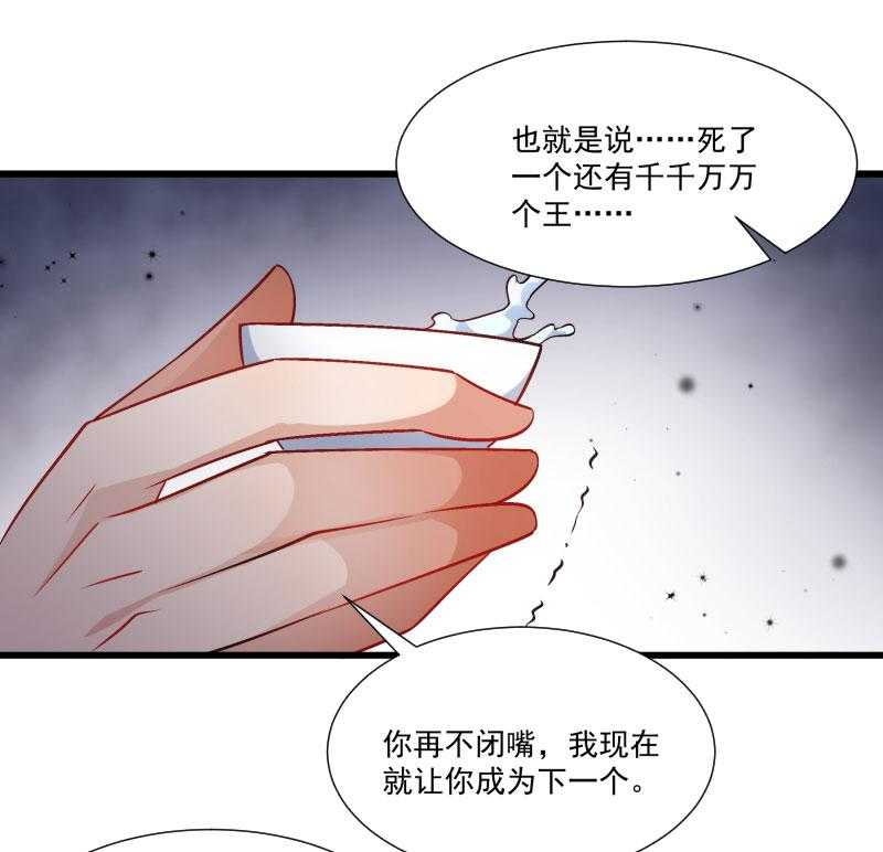 第142话_找个背锅的13
