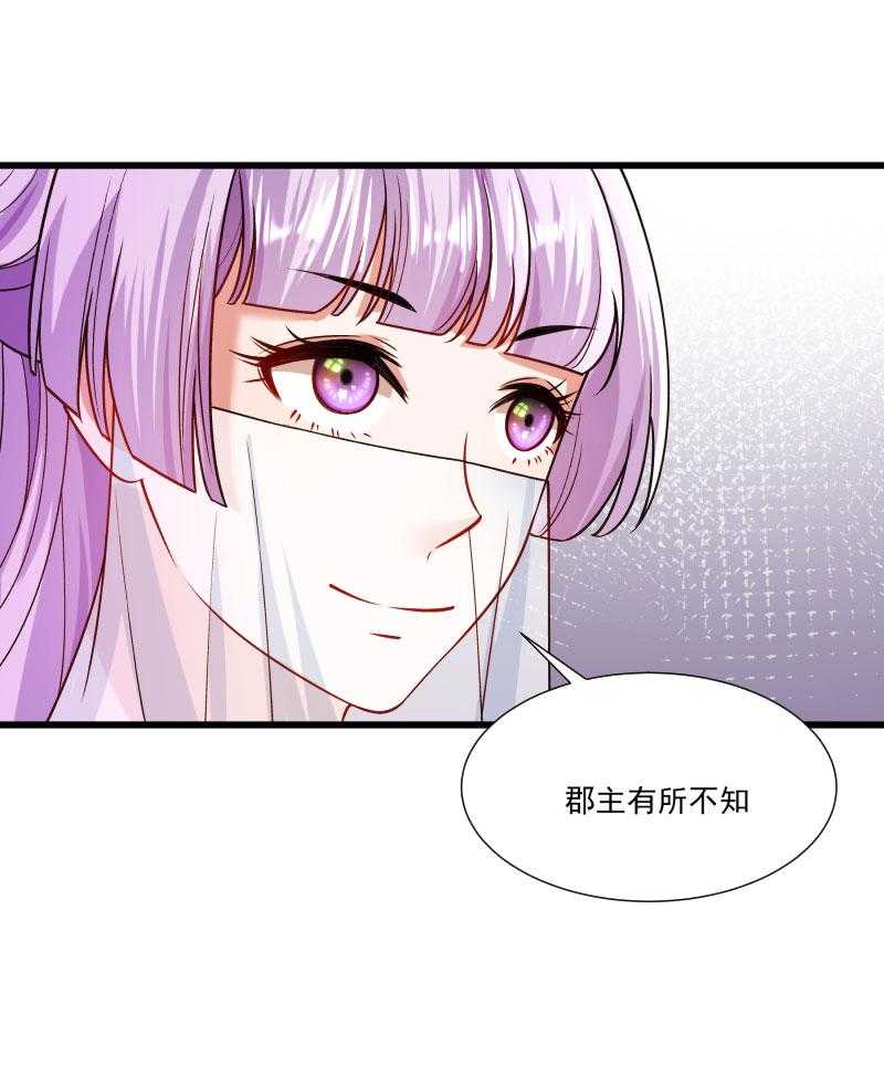 第142话_找个背锅的19