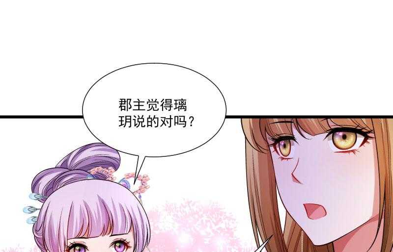 第142话_找个背锅的22