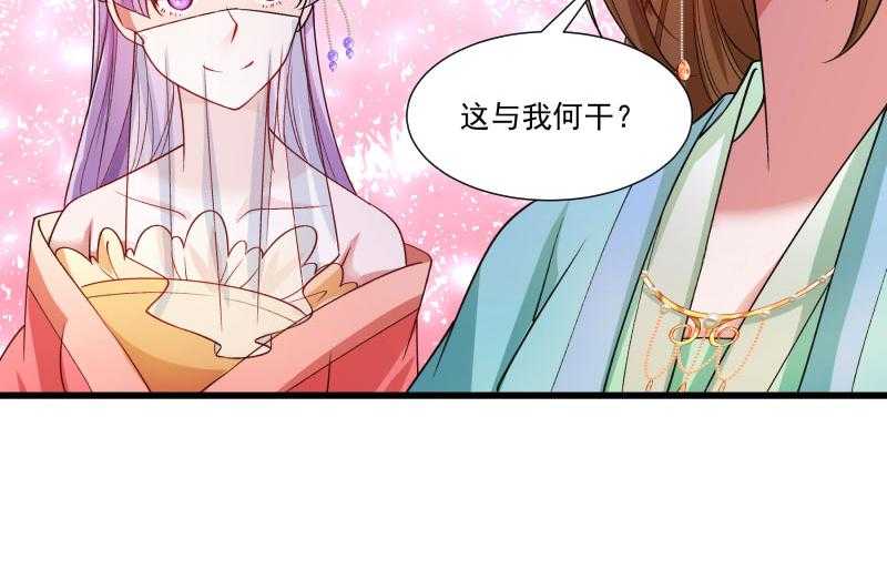 第142话_找个背锅的23